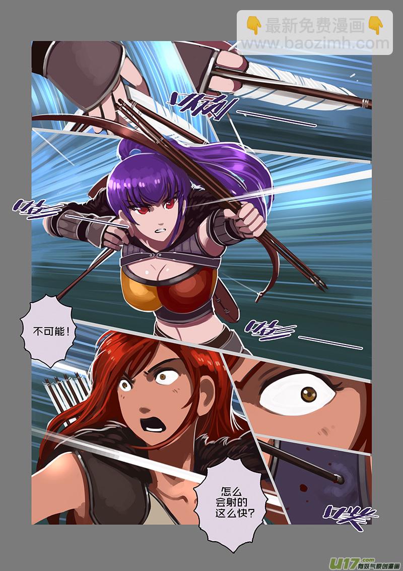 《剑锋帝国》118 第十章 女武神之歌（三十） 第7页