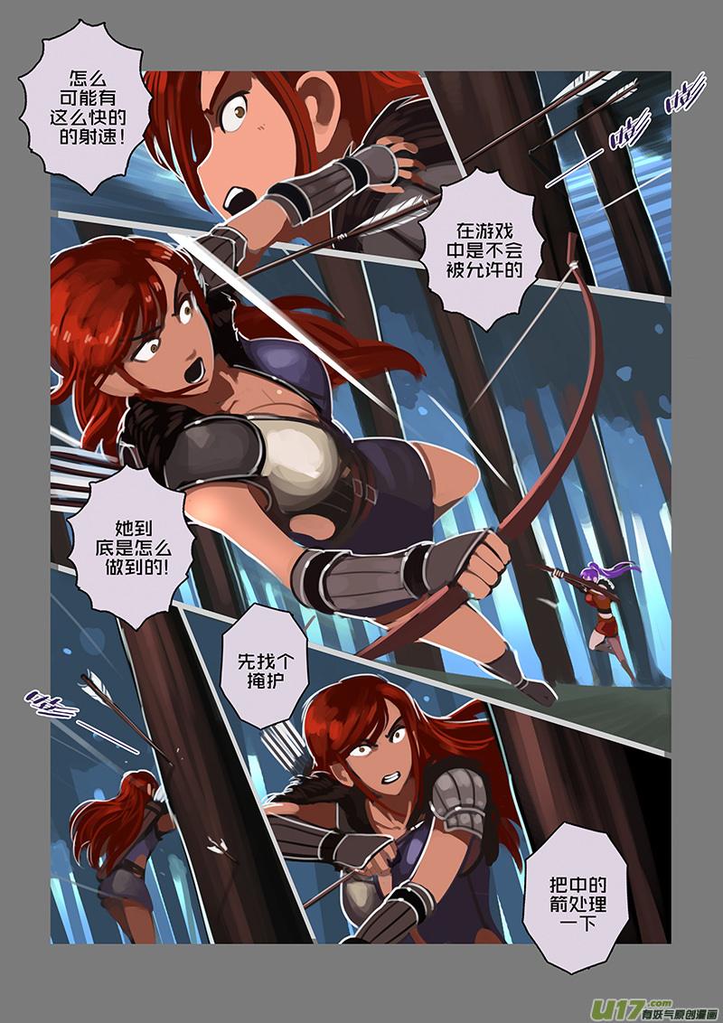 《剑锋帝国》118 第十章 女武神之歌（三十） 第8页