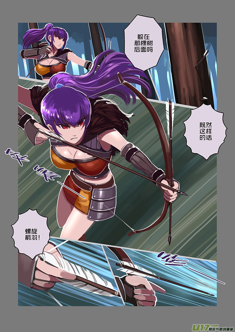 《剑锋帝国》118 第十章 女武神之歌（三十） 第9页