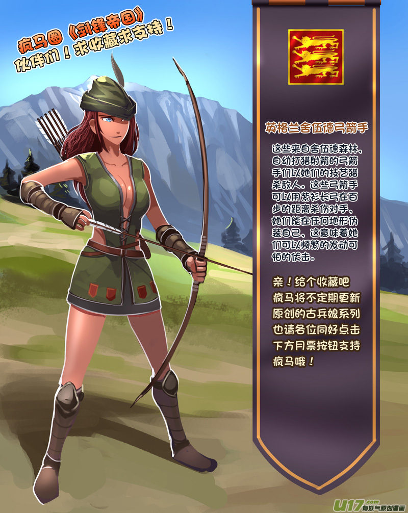 《剑锋帝国》122 第十一章 山之民（二） 第13页