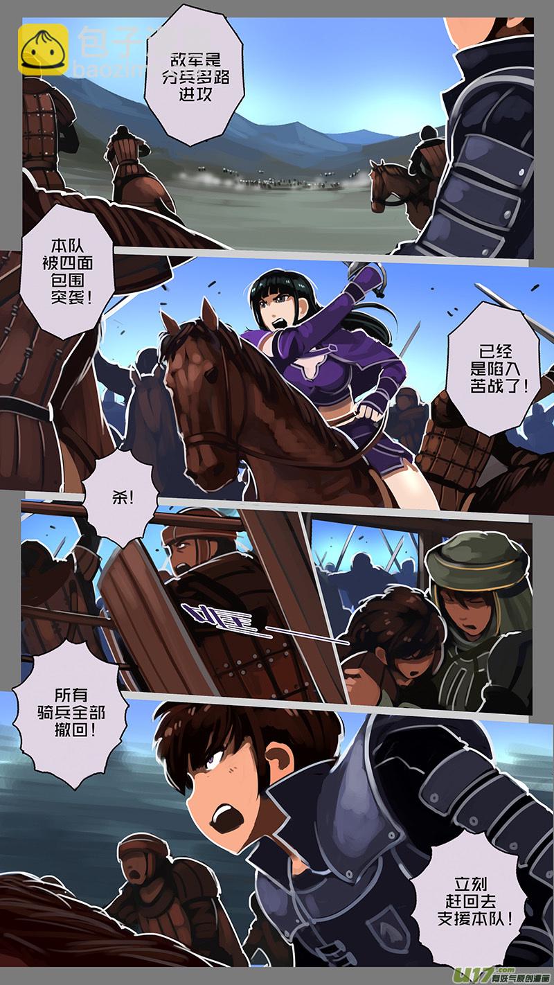 《剑锋帝国》122 第十一章 山之民（二） 第7页