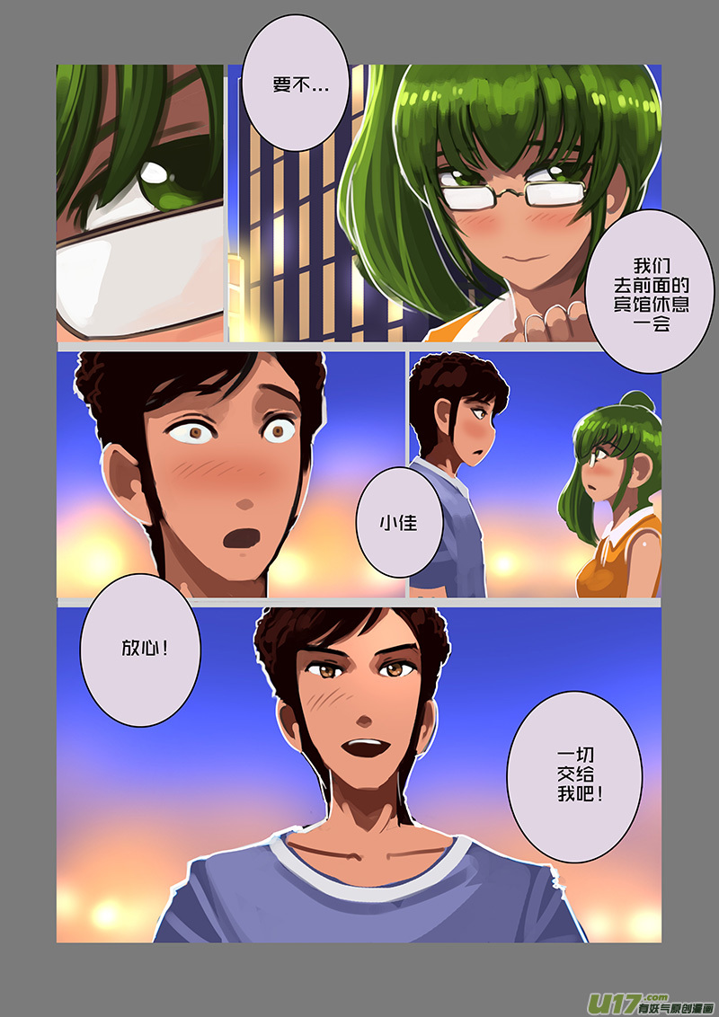 《剑锋帝国》120 第十章 女武神之歌（三十二） 第10页