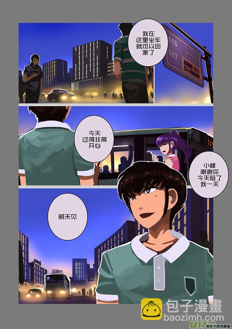 《剑锋帝国》120 第十章 女武神之歌（三十二） 第12页