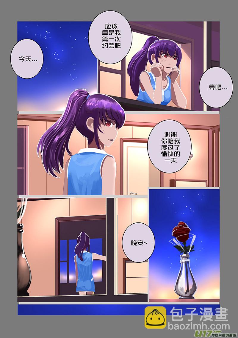 《剑锋帝国》120 第十章 女武神之歌（三十二） 第14页