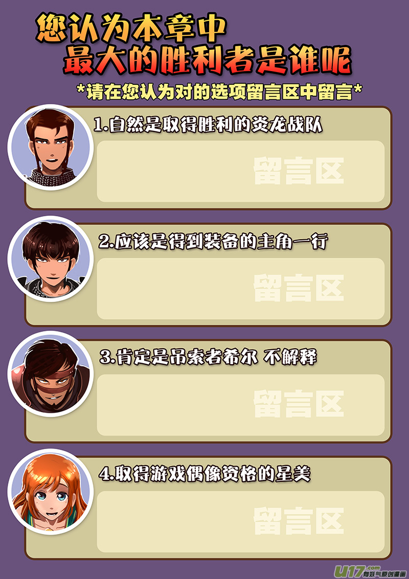 《剑锋帝国》120 第十章 女武神之歌（三十二） 第15页