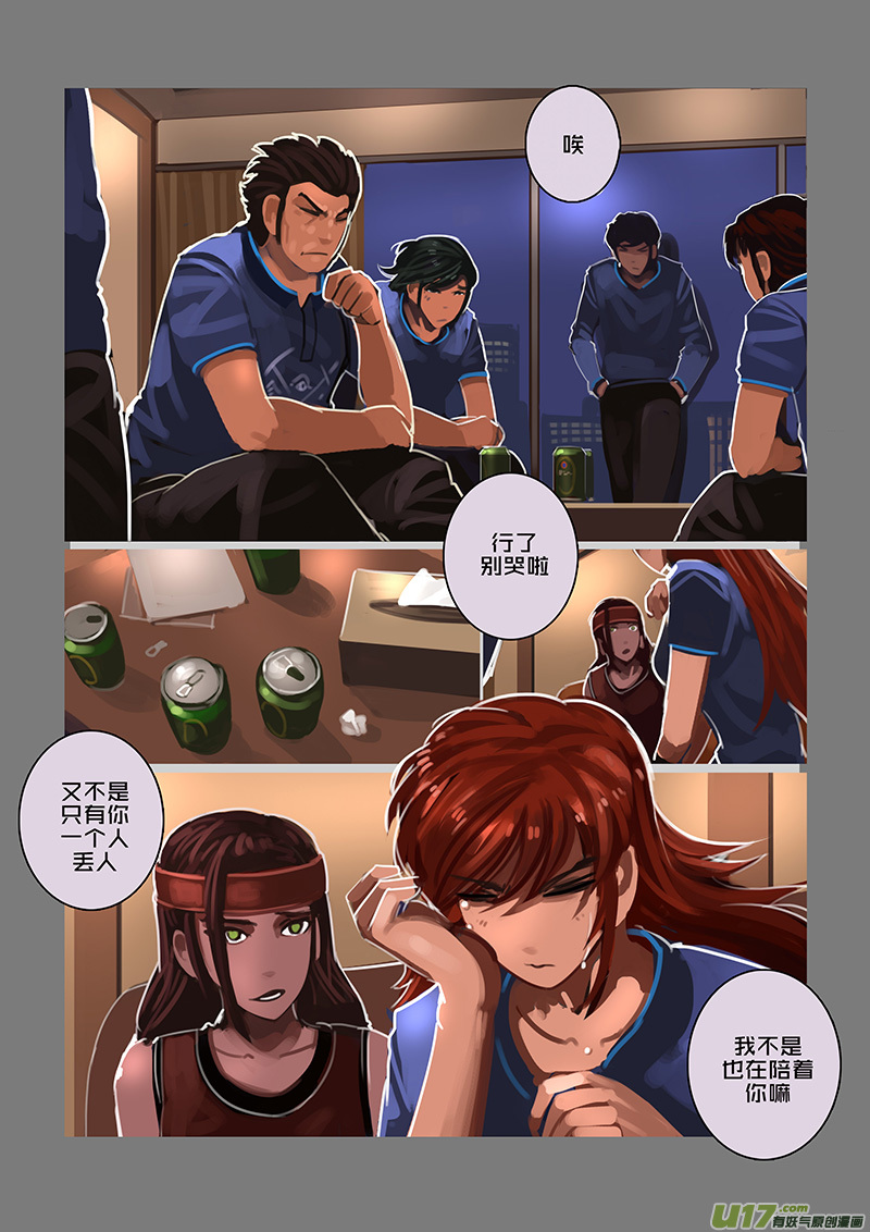 《剑锋帝国》120 第十章 女武神之歌（三十二） 第1页