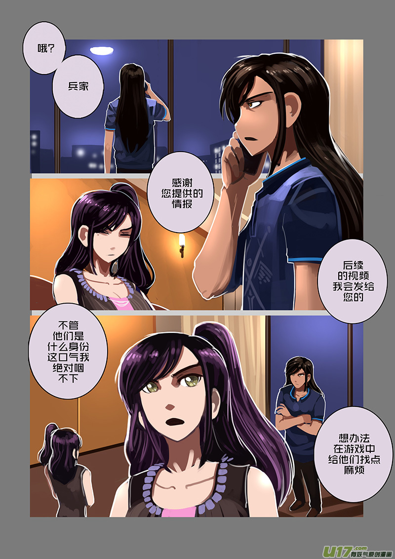 《剑锋帝国》120 第十章 女武神之歌（三十二） 第2页