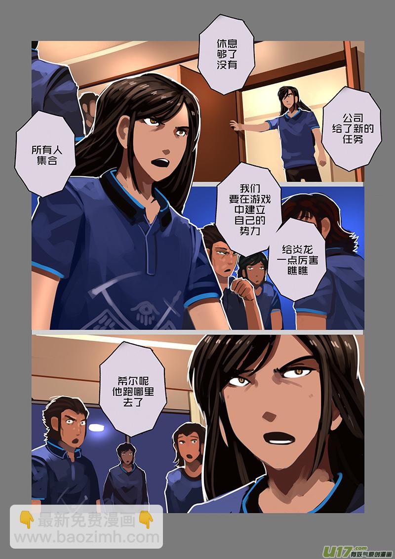 《剑锋帝国》120 第十章 女武神之歌（三十二） 第3页