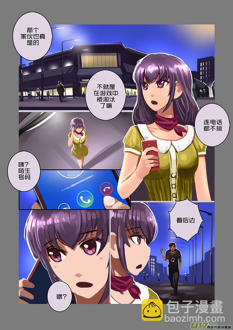 《剑锋帝国》120 第十章 女武神之歌（三十二） 第4页