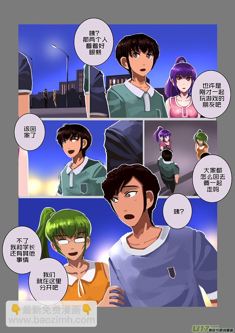 《剑锋帝国》120 第十章 女武神之歌（三十二） 第6页