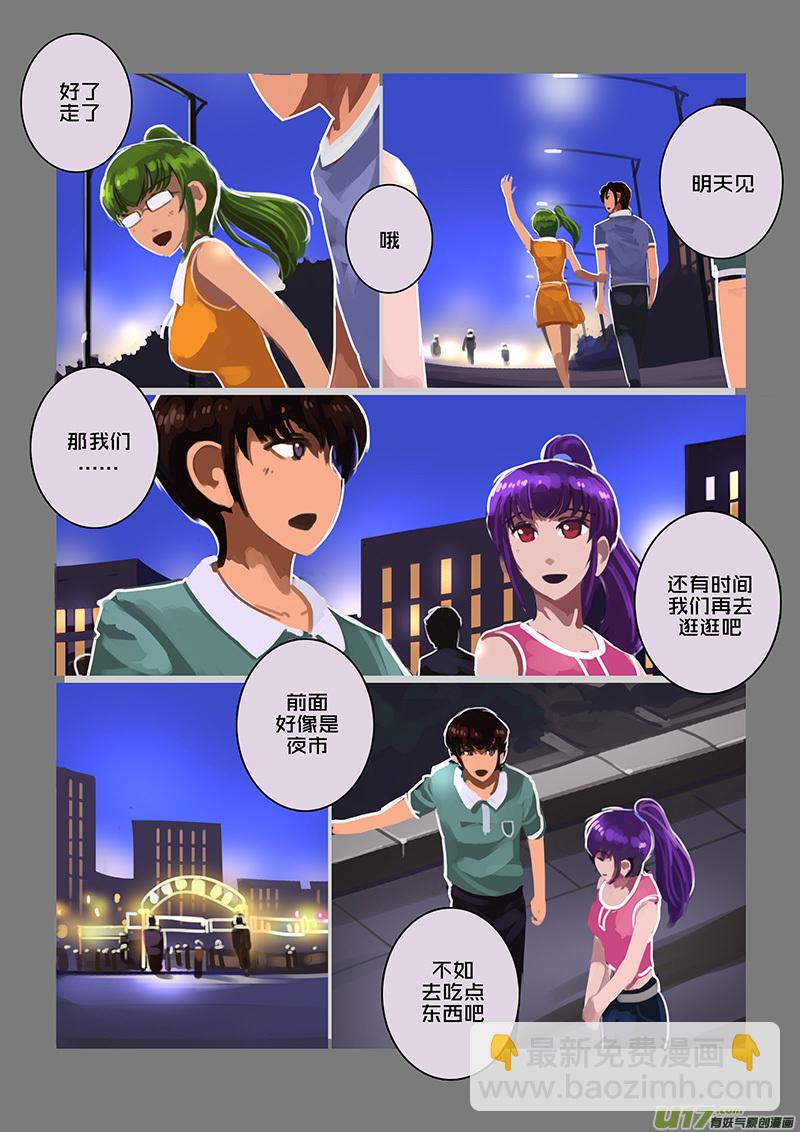 《剑锋帝国》120 第十章 女武神之歌（三十二） 第7页