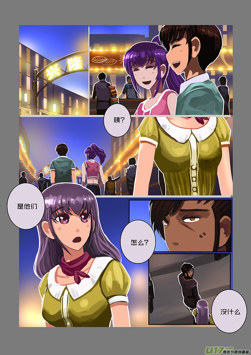 《剑锋帝国》120 第十章 女武神之歌（三十二） 第8页