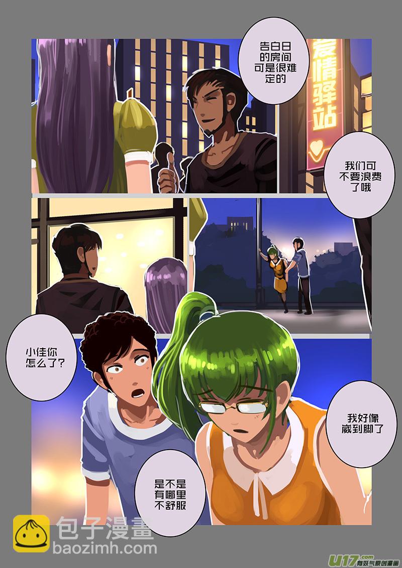 《剑锋帝国》120 第十章 女武神之歌（三十二） 第9页