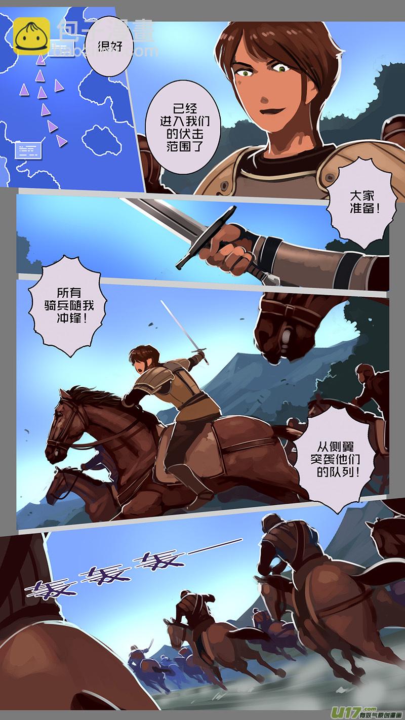 《剑锋帝国》121 第十一章 山之民（一） 第10页
