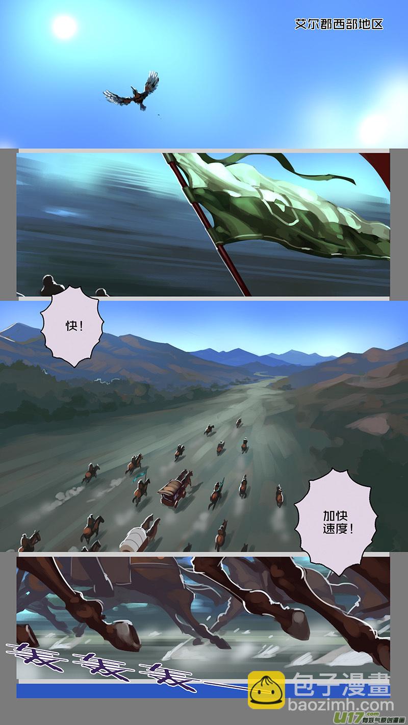 《剑锋帝国》121 第十一章 山之民（一） 第2页