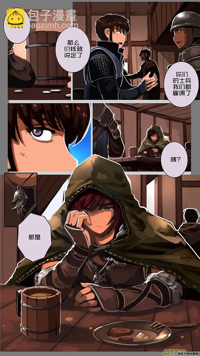 《剑锋帝国》124 第十一章 山之民（四） 第11页