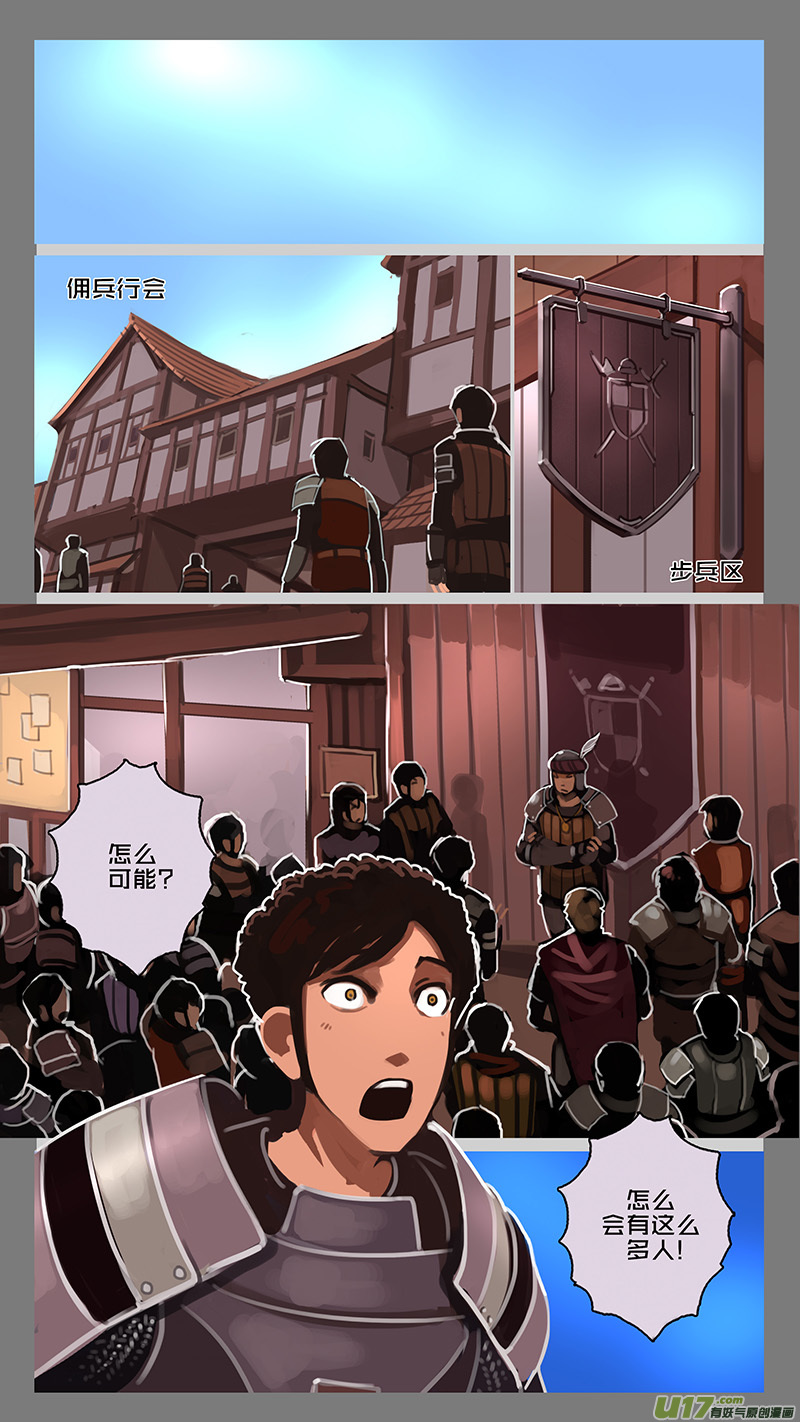 《剑锋帝国》124 第十一章 山之民（四） 第2页