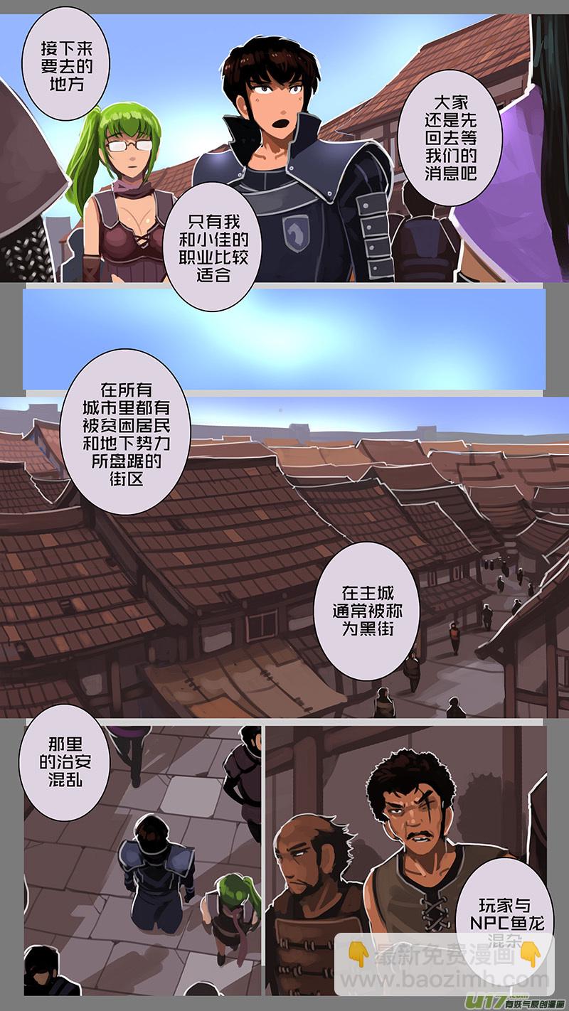 《剑锋帝国》124 第十一章 山之民（四） 第7页