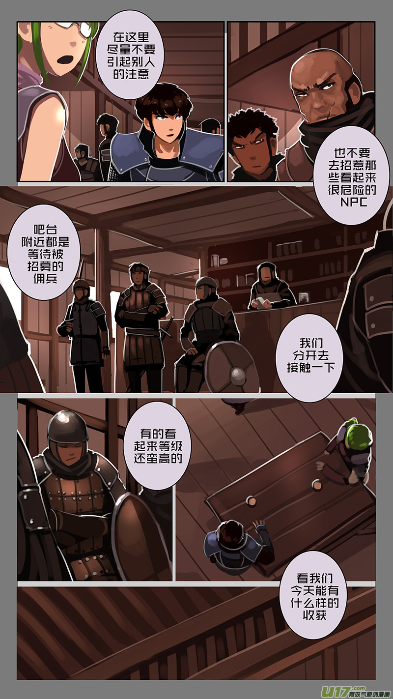 《剑锋帝国》124 第十一章 山之民（四） 第9页