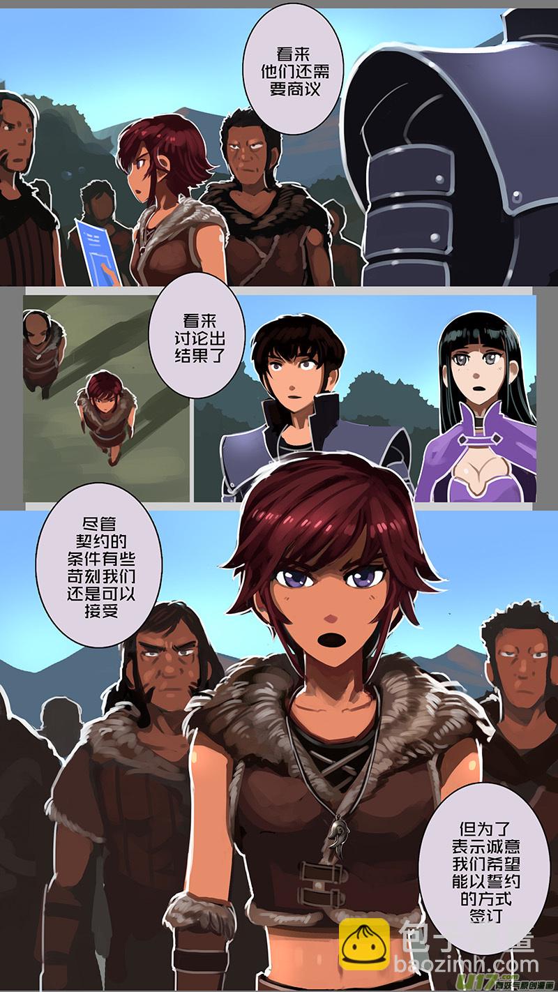 《剑锋帝国》126 第十一章 山之民（六） 第12页