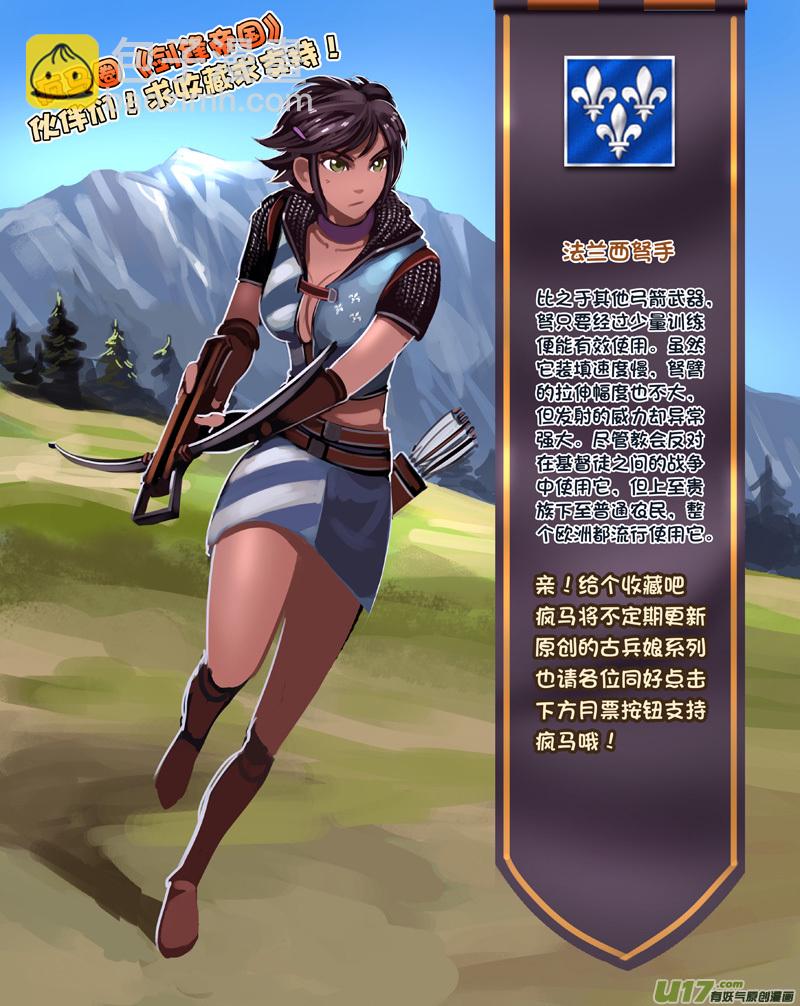《剑锋帝国》130 第十一章 山之民（十） 第13页