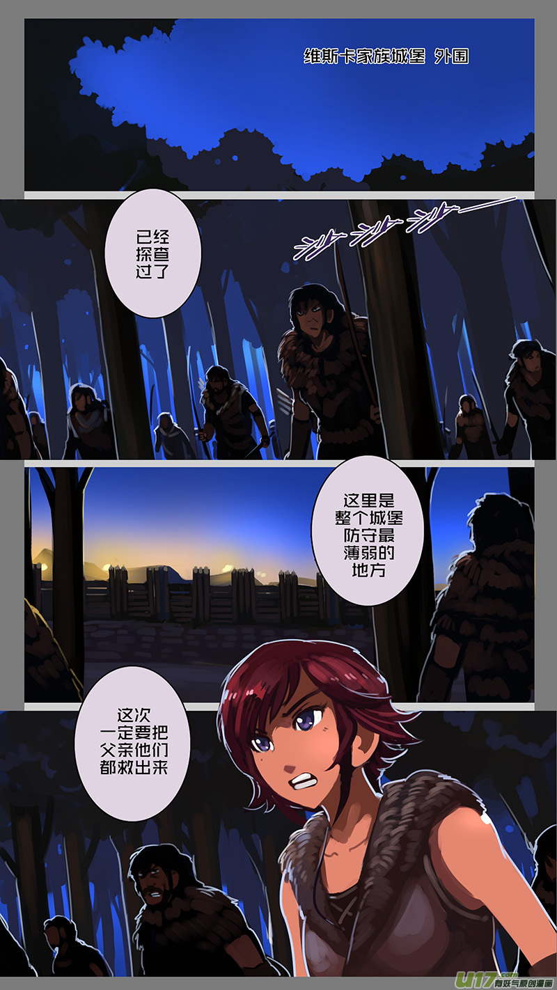 《剑锋帝国》130 第十一章 山之民（十） 第1页