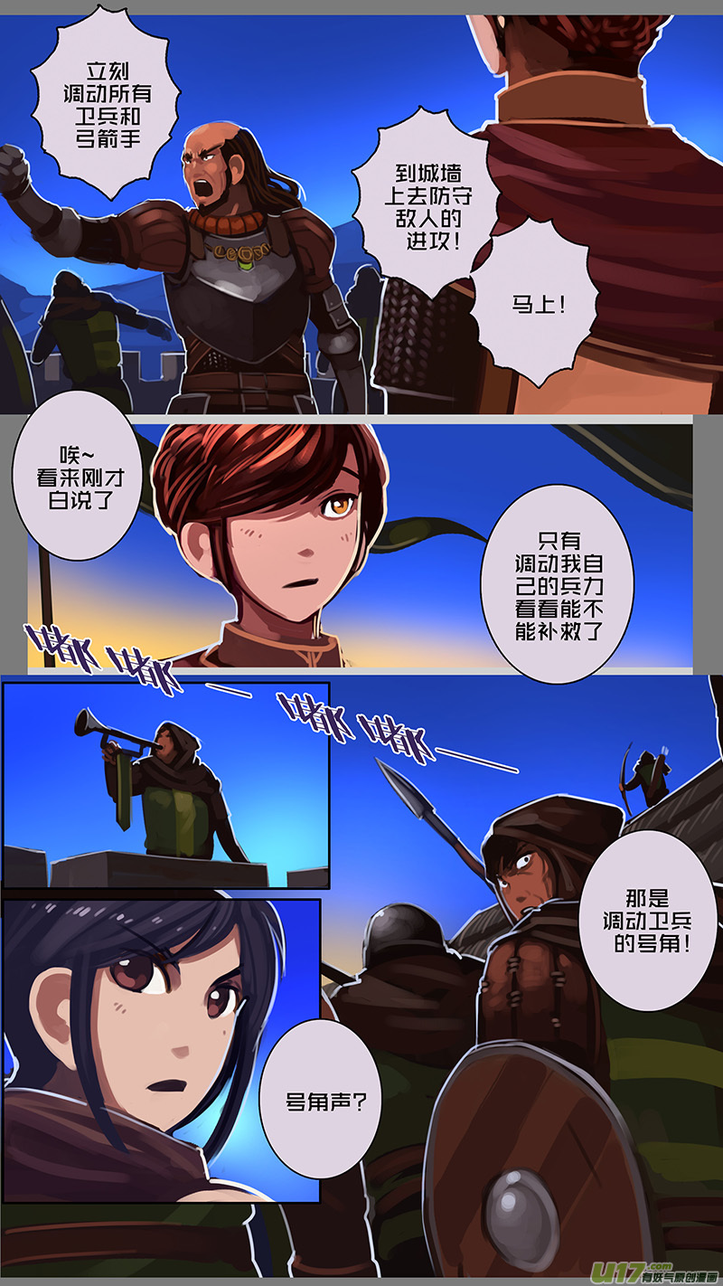 《剑锋帝国》131 第十一章 山之民（十一） 第11页