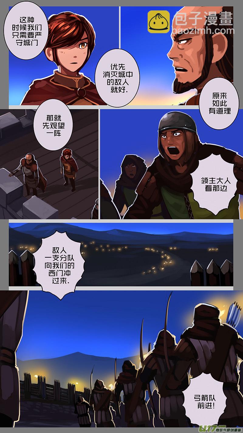 《剑锋帝国》131 第十一章 山之民（十一） 第7页