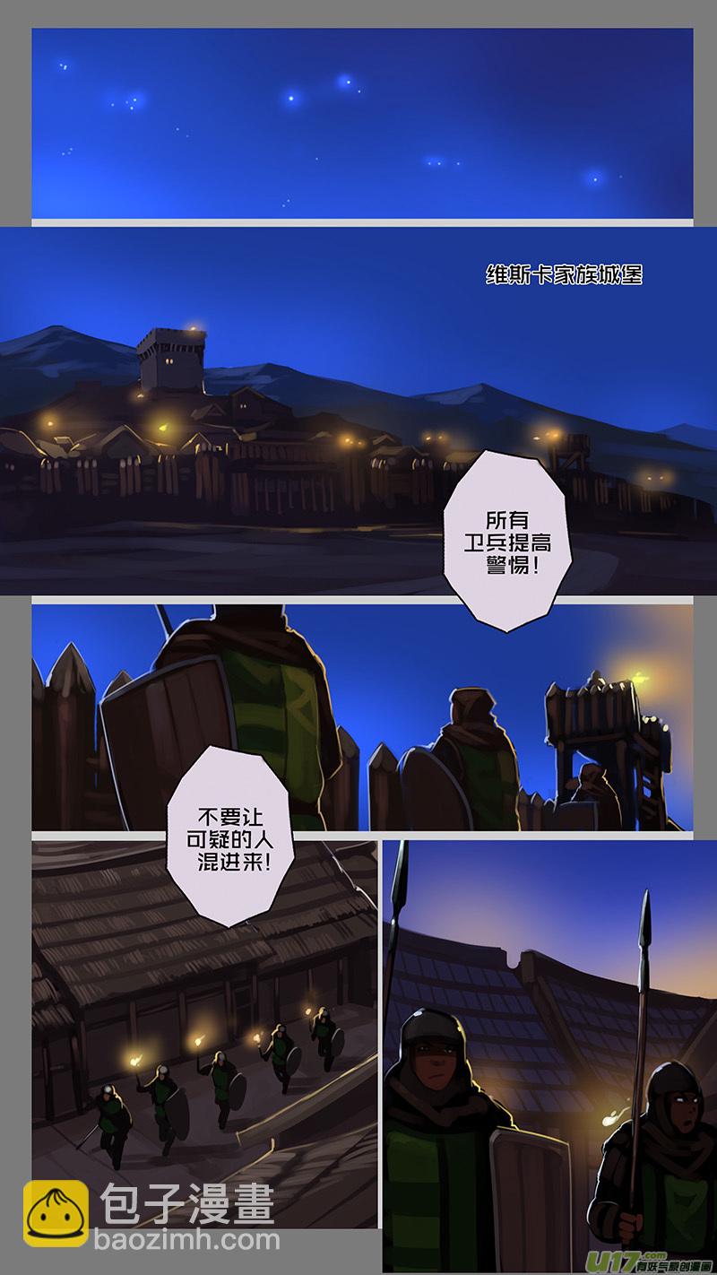 《剑锋帝国》129 第十一章 山之民（九） 第11页