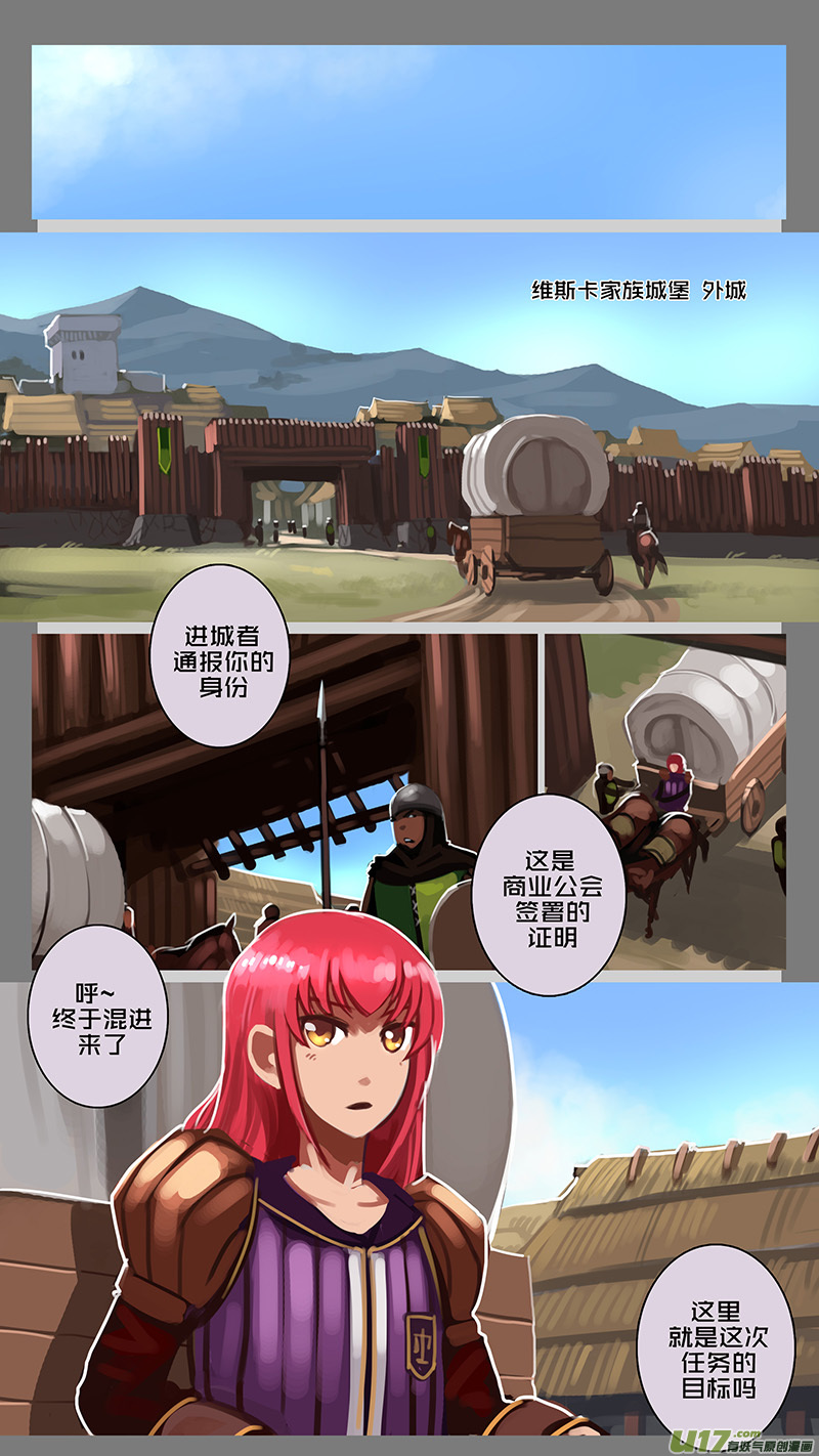 《剑锋帝国》128 第十一章 山之民（八） 第3页