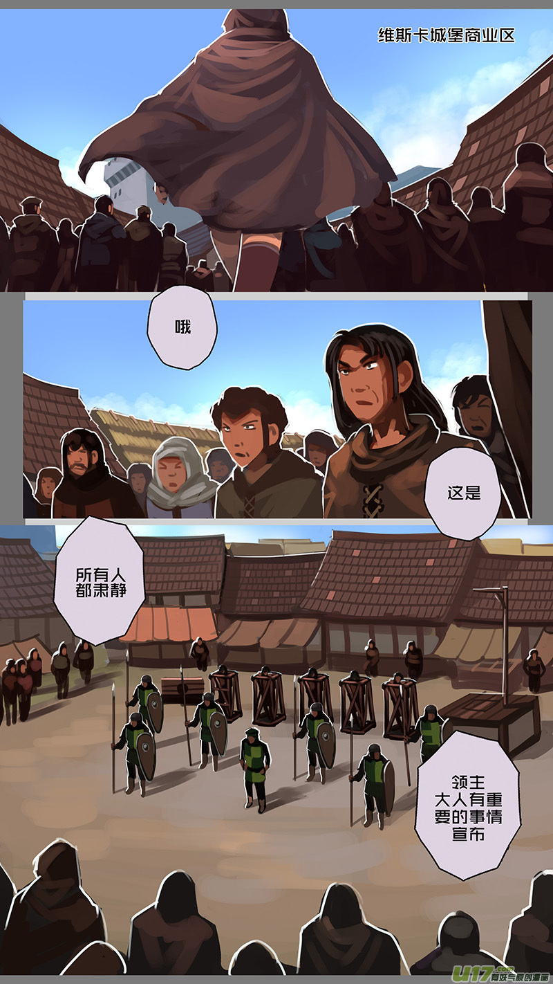 《剑锋帝国》128 第十一章 山之民（八） 第7页