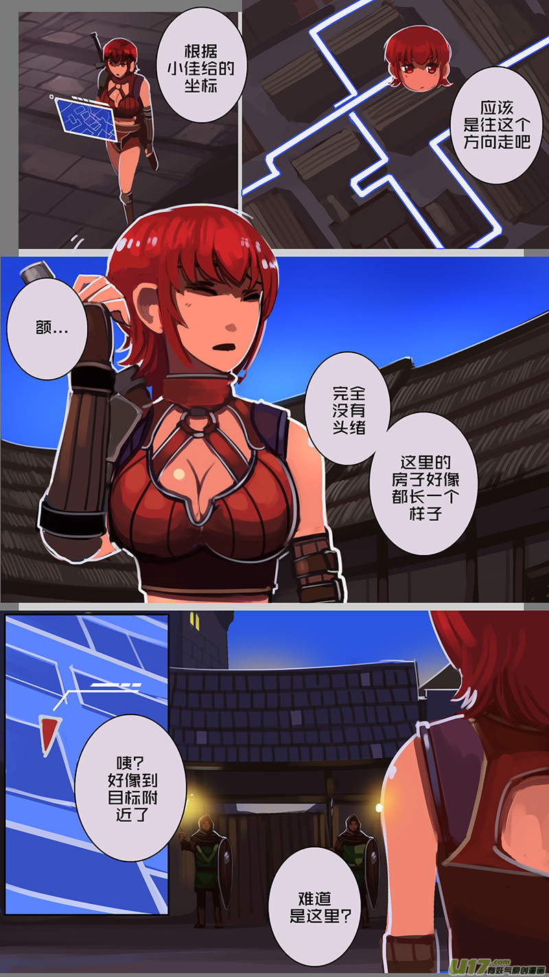 《剑锋帝国》134 第十一章 山之民（十四） 第2页