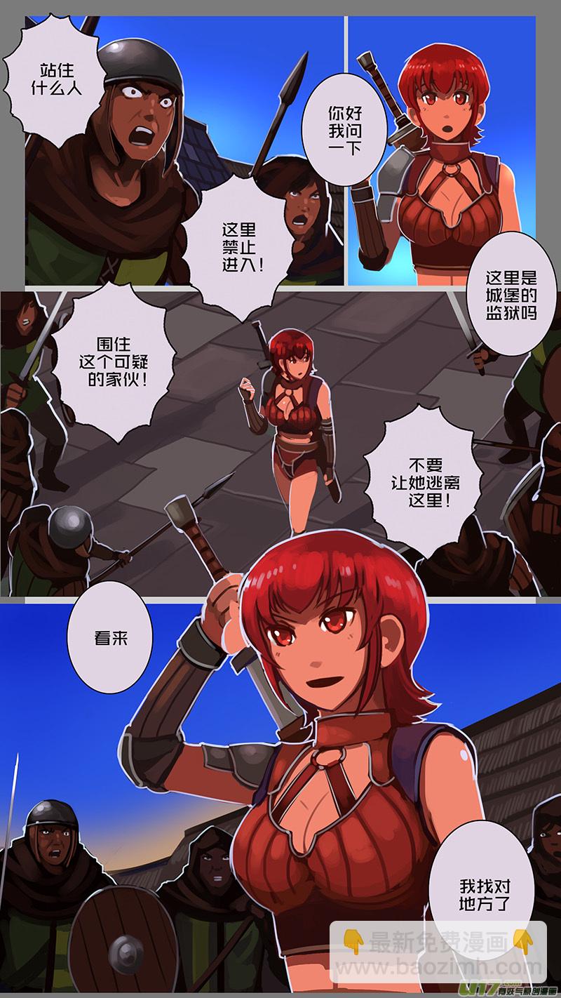 《剑锋帝国》134 第十一章 山之民（十四） 第3页