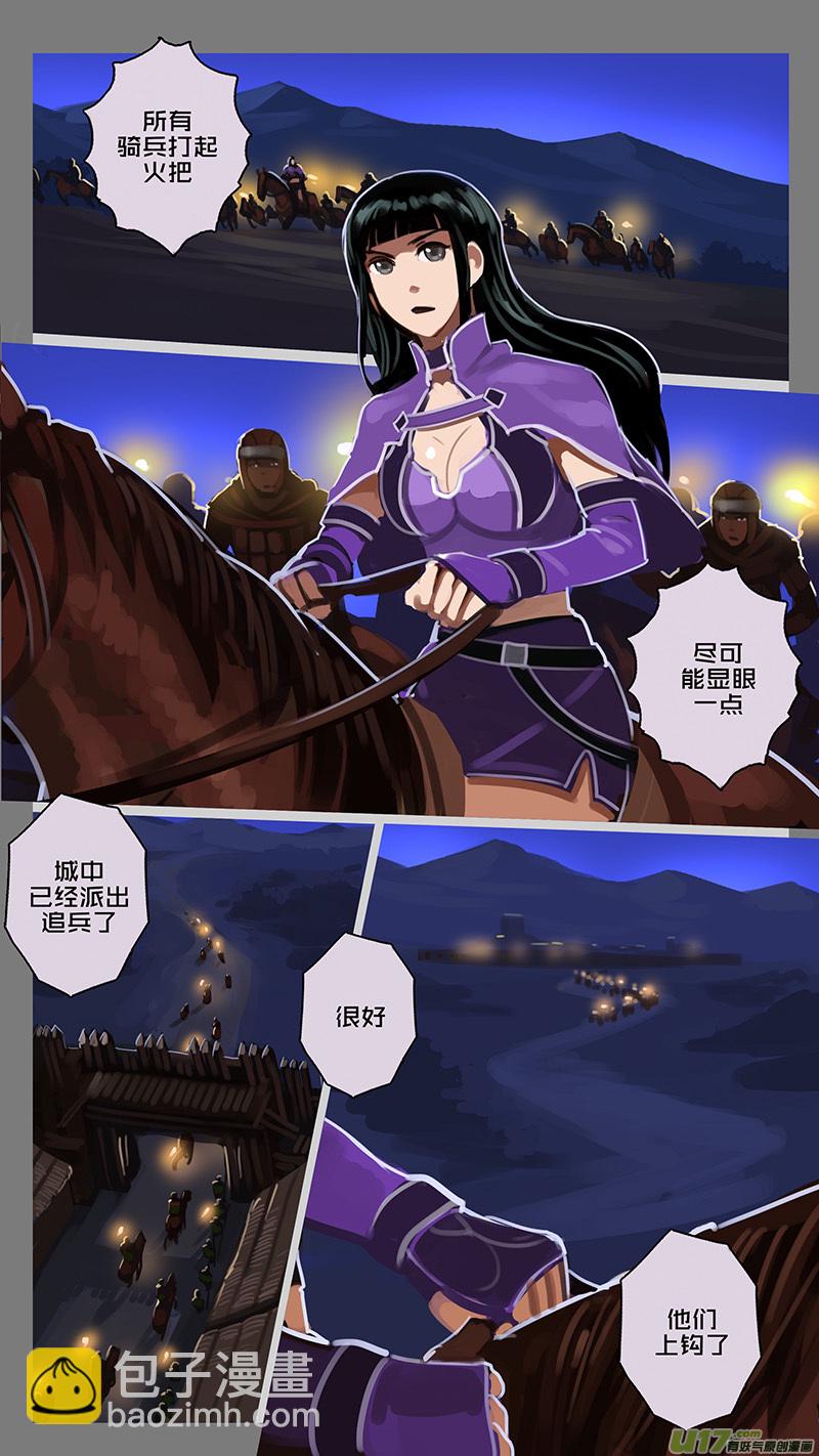 《剑锋帝国》133 第十一章 山之民（十三） 第9页