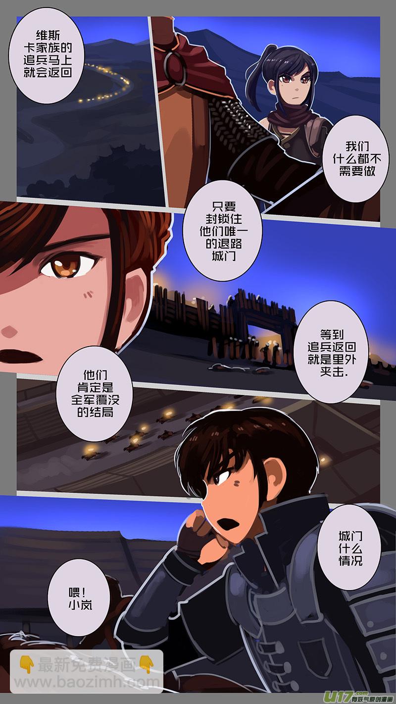 《剑锋帝国》135 第十一章 山之民（十五） 第10页