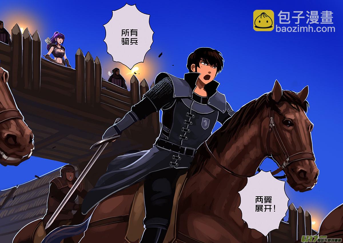 《剑锋帝国》135 第十一章 山之民（十五） 第12页