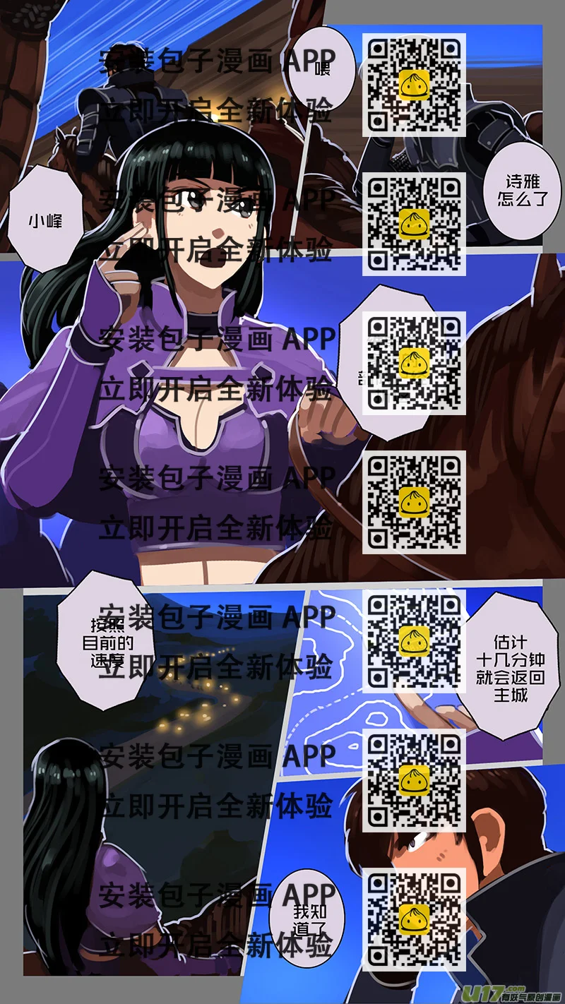 《剑锋帝国》135 第十一章 山之民（十五） 第2页