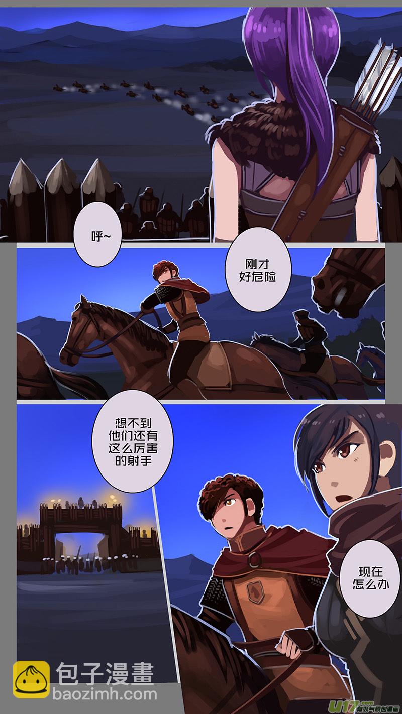 《剑锋帝国》135 第十一章 山之民（十五） 第9页