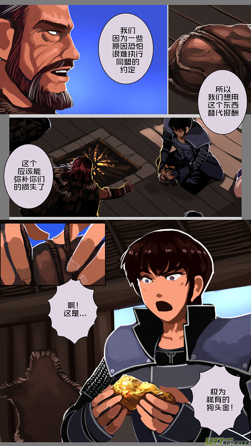 《剑锋帝国》137 第十一章 山之民（十七） 第10页