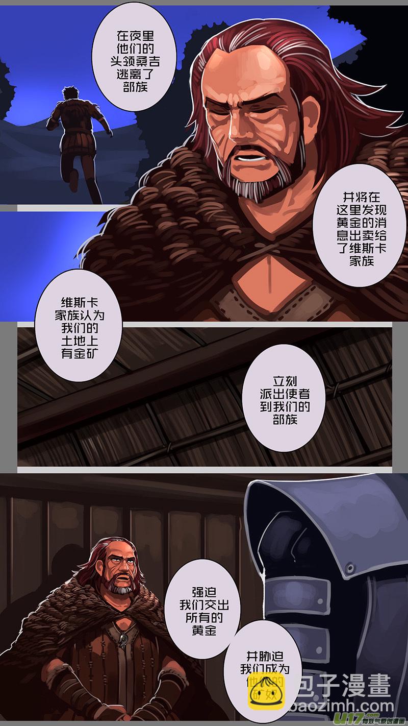 《剑锋帝国》137 第十一章 山之民（十七） 第12页