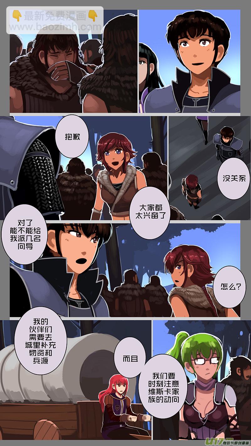 《剑锋帝国》137 第十一章 山之民（十七） 第4页