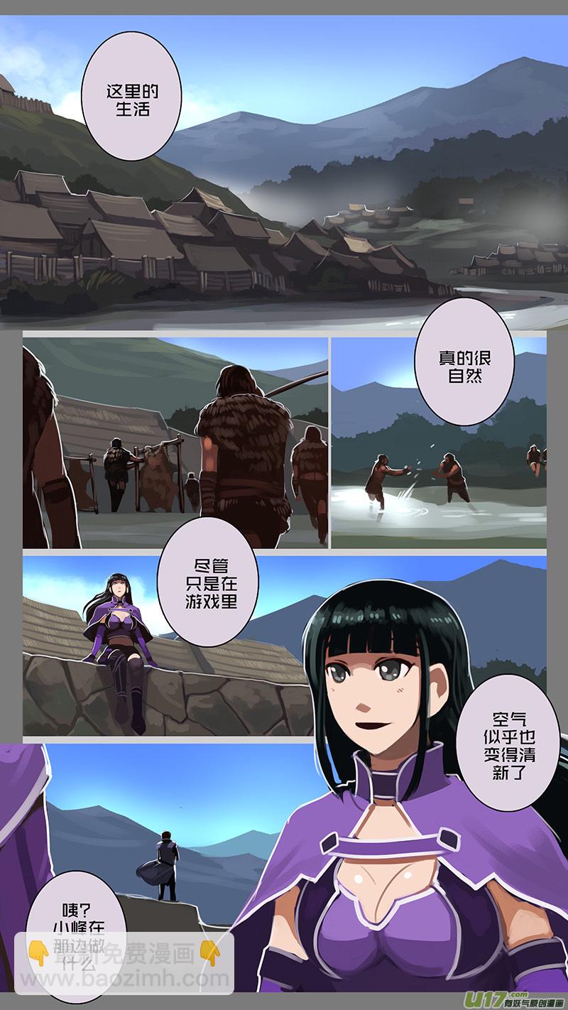 《剑锋帝国》137 第十一章 山之民（十七） 第5页