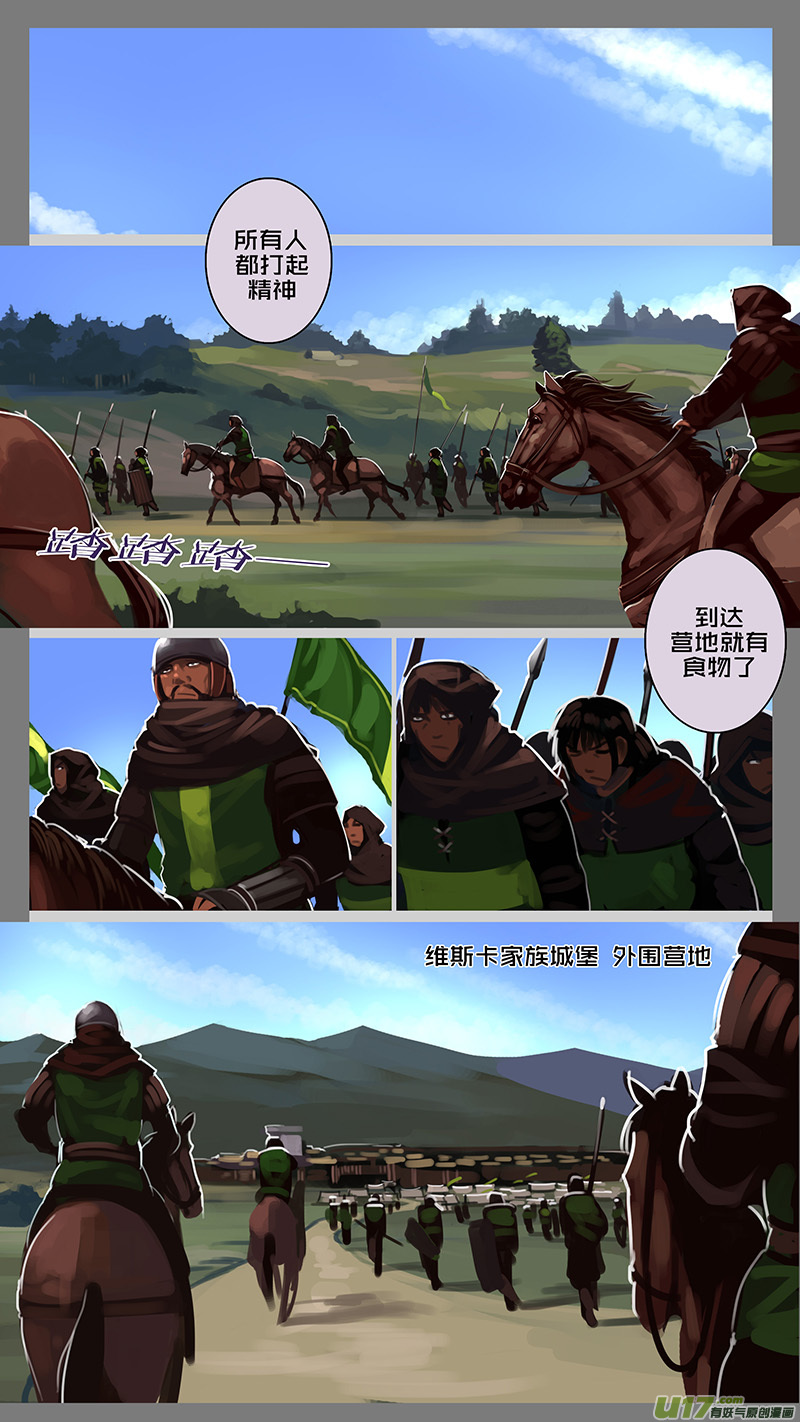 《剑锋帝国》138 第十一章 山之民（十八） 第11页