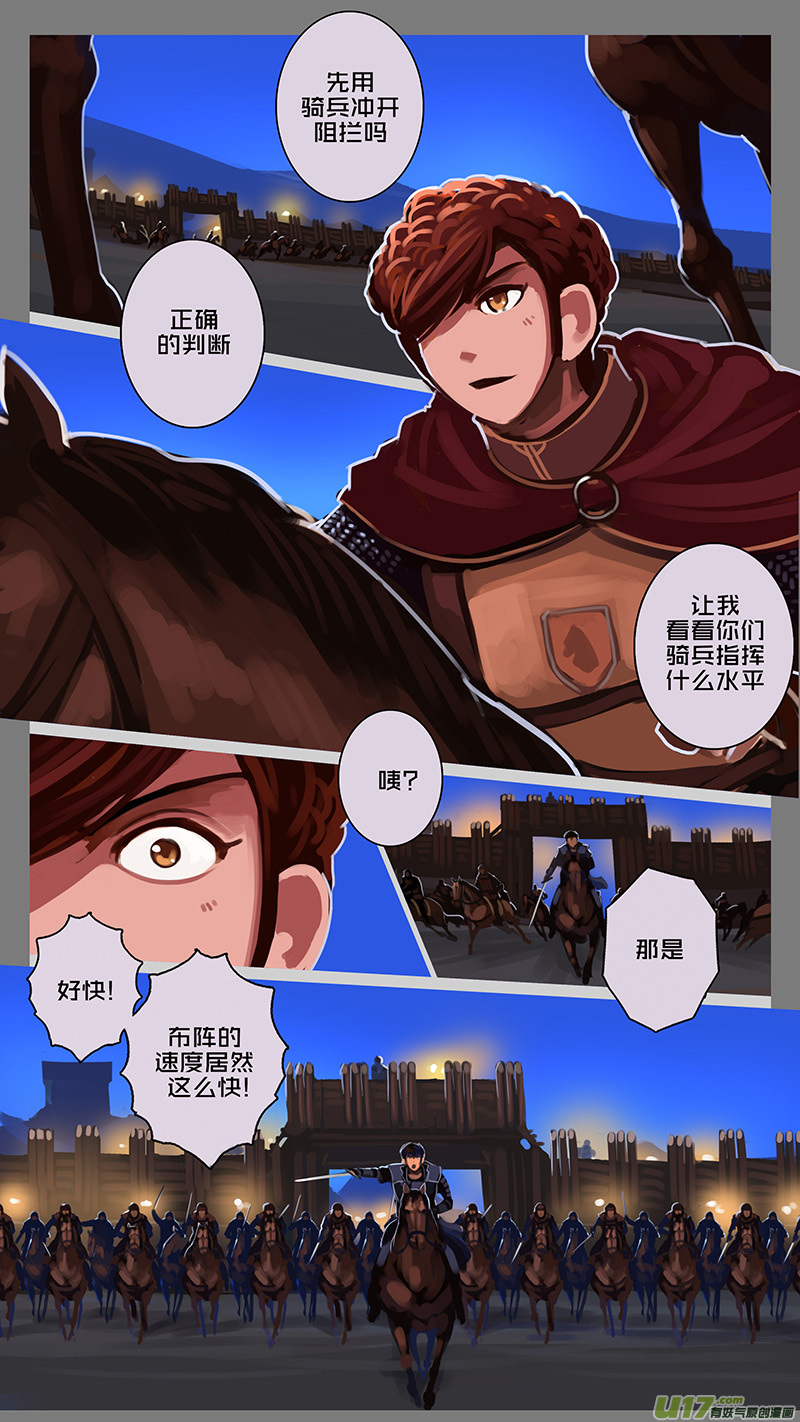 《剑锋帝国》136 第十一章 山之民（十六） 第1页