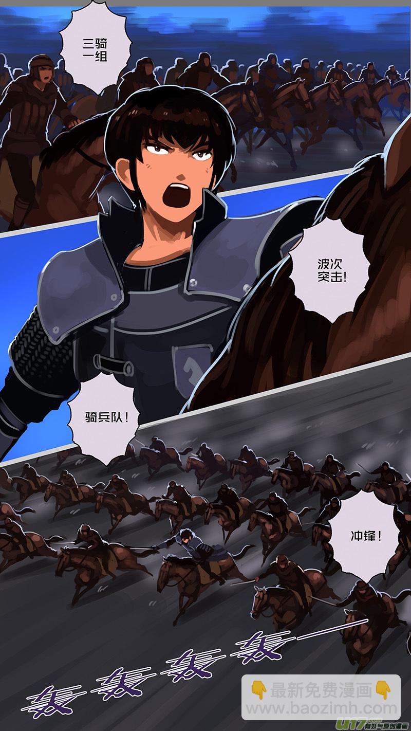 《剑锋帝国》136 第十一章 山之民（十六） 第2页