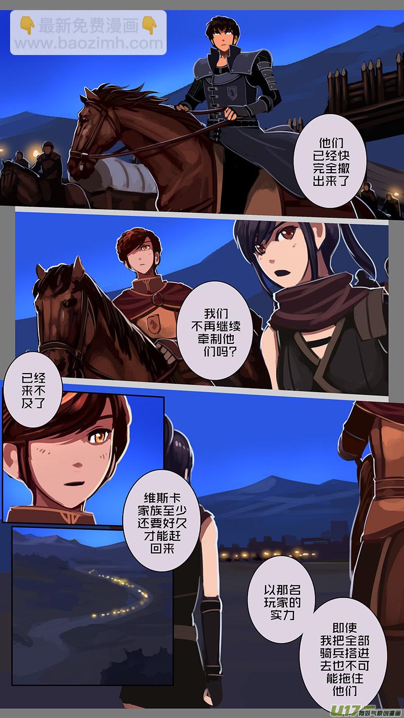 《剑锋帝国》136 第十一章 山之民（十六） 第7页