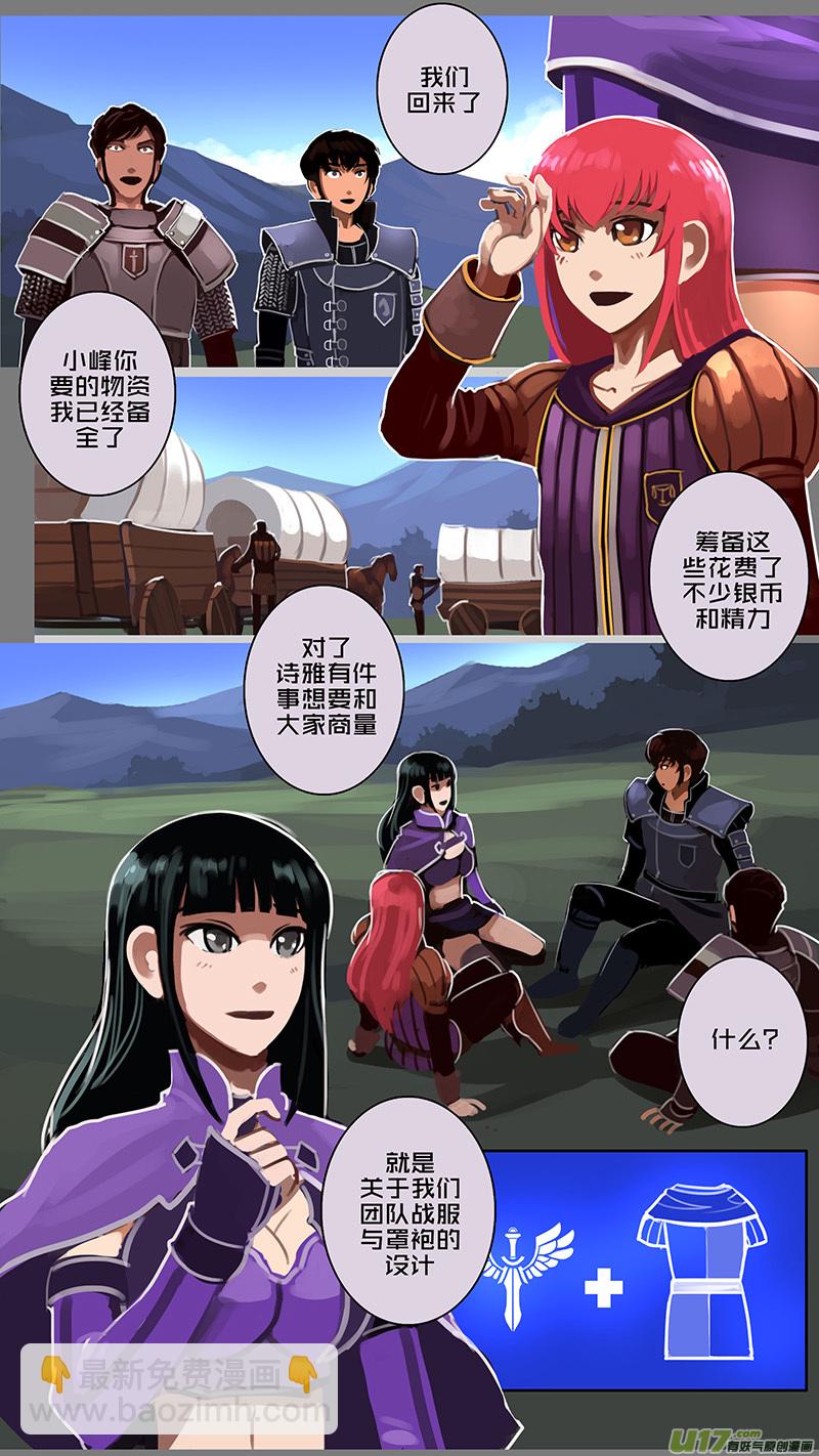 《剑锋帝国》142 第十一章 山之民（二十二） 第4页