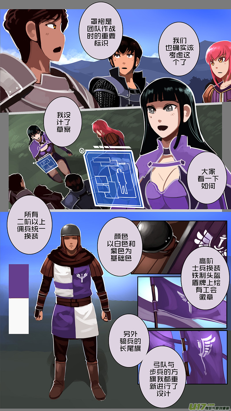 《剑锋帝国》142 第十一章 山之民（二十二） 第5页
