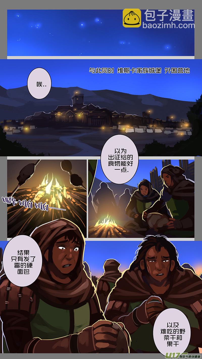 《剑锋帝国》140 第十一章 山之民（二十） 第7页