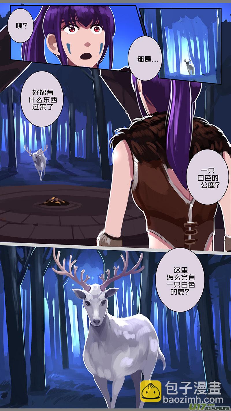 《剑锋帝国》144 第十一章 山之民（二十四） 第2页